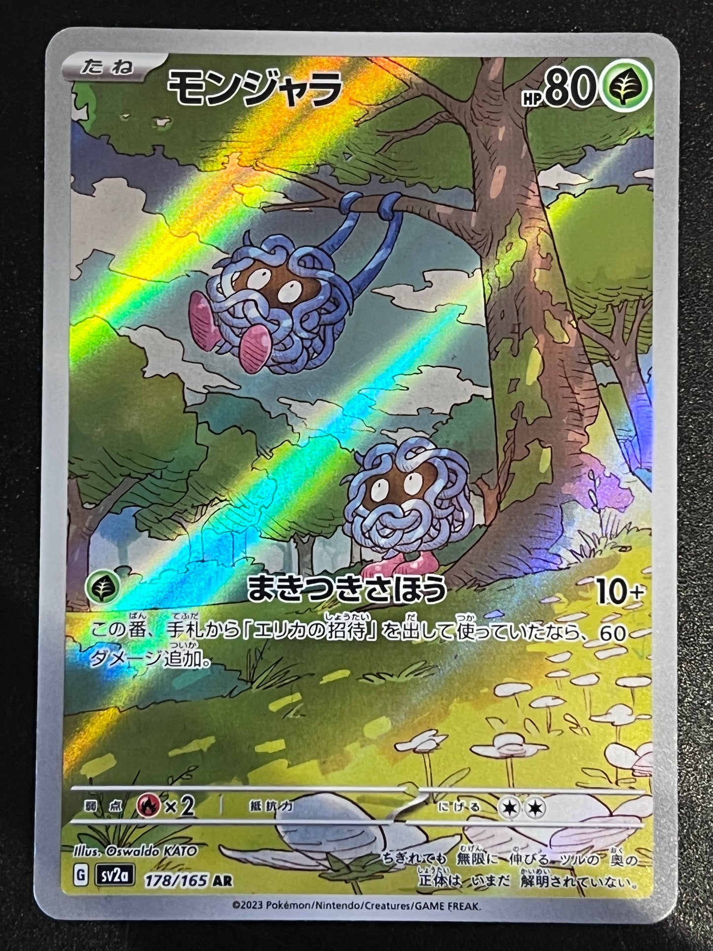 Tangela - 178/165 Sv2a Pokémon Card 151 Illustration Rare Holo