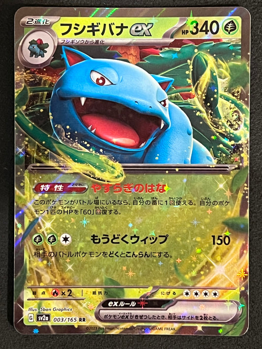 Venusaur ex - 003/165 Sv2a Pokémon Card 151 Double Rare Holo ex