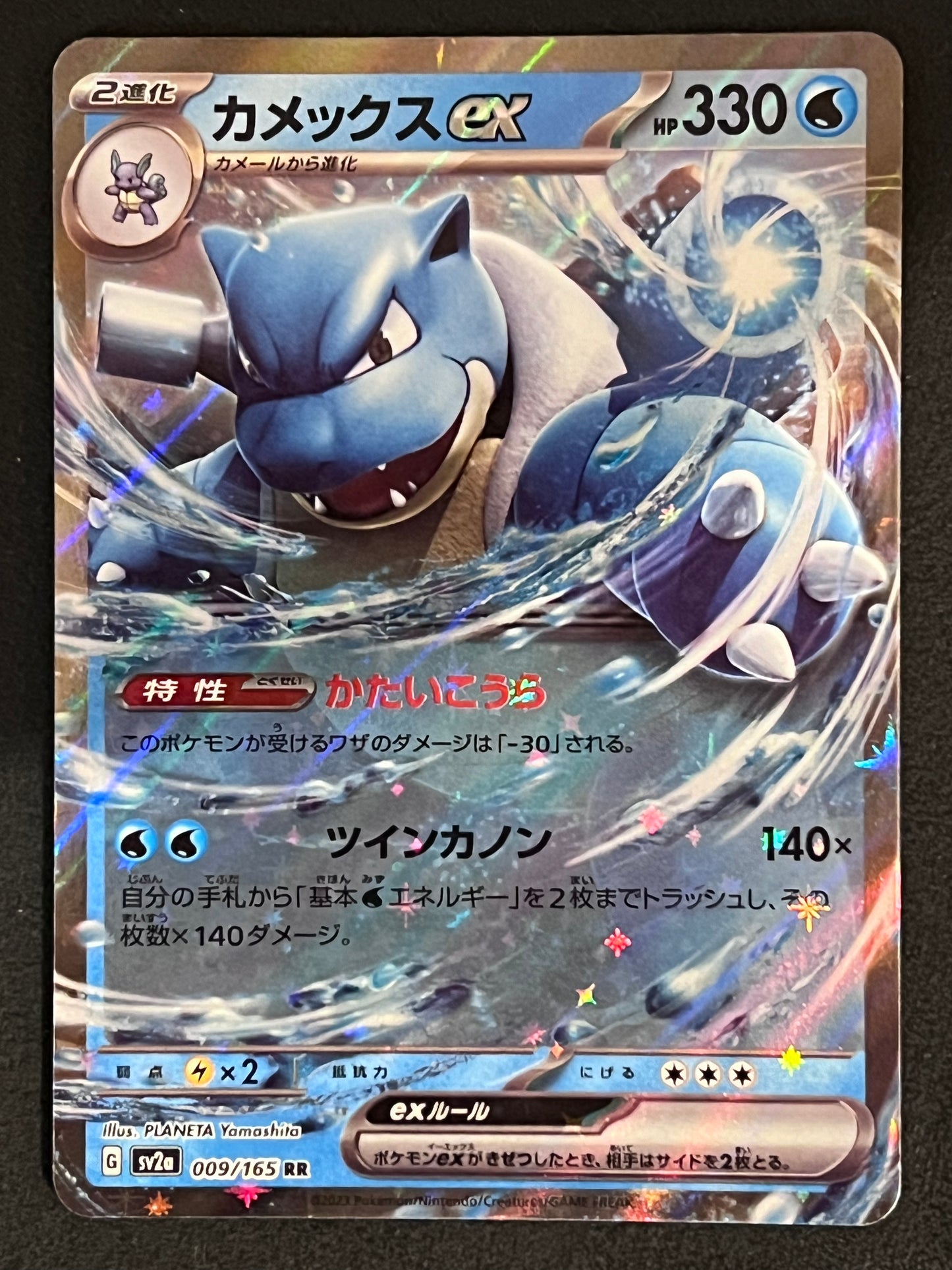 Blastoise ex - 009/165 Sv2a Pokémon Card 151 Double Rare Holo ex