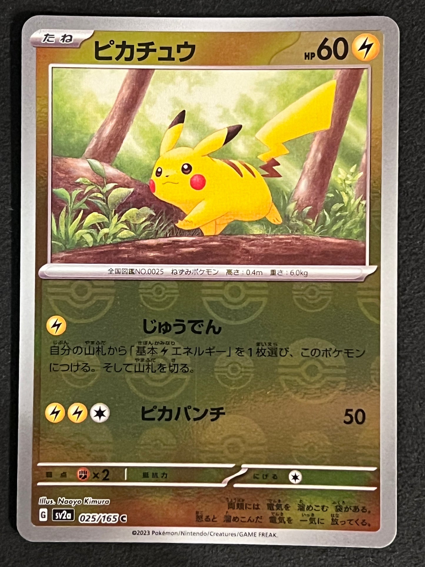 Pikachu - 025/165 Sv2a Pokémon Card 151 Reverse Holo