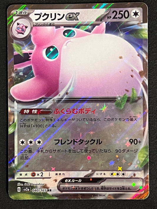 Wigglytuff ex - 040/165 Sv2a Pokémon Card 151 Double Rare Holo ex