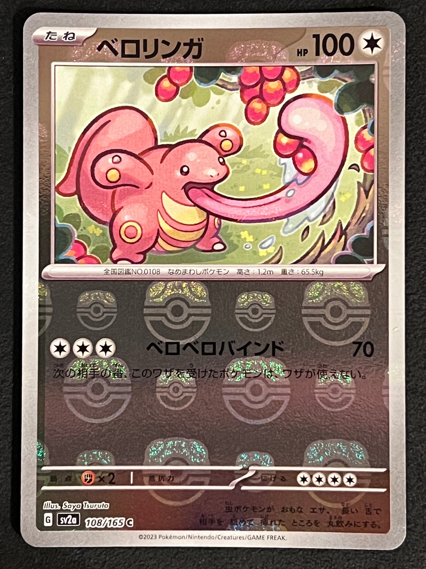 Lickitung - 108/165 Sv2a Pokémon Card 151 MASTERBALL