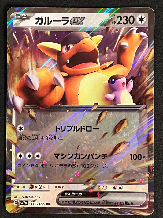 Kangaskhan ex - 115/165 Sv2a Pokémon Card 151 Double Rare Holo ex