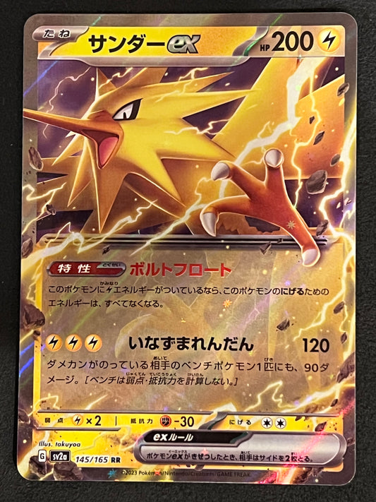 Zapdos ex - 145/165 Sv2a Pokémon Card 151 Double Rare Holo ex