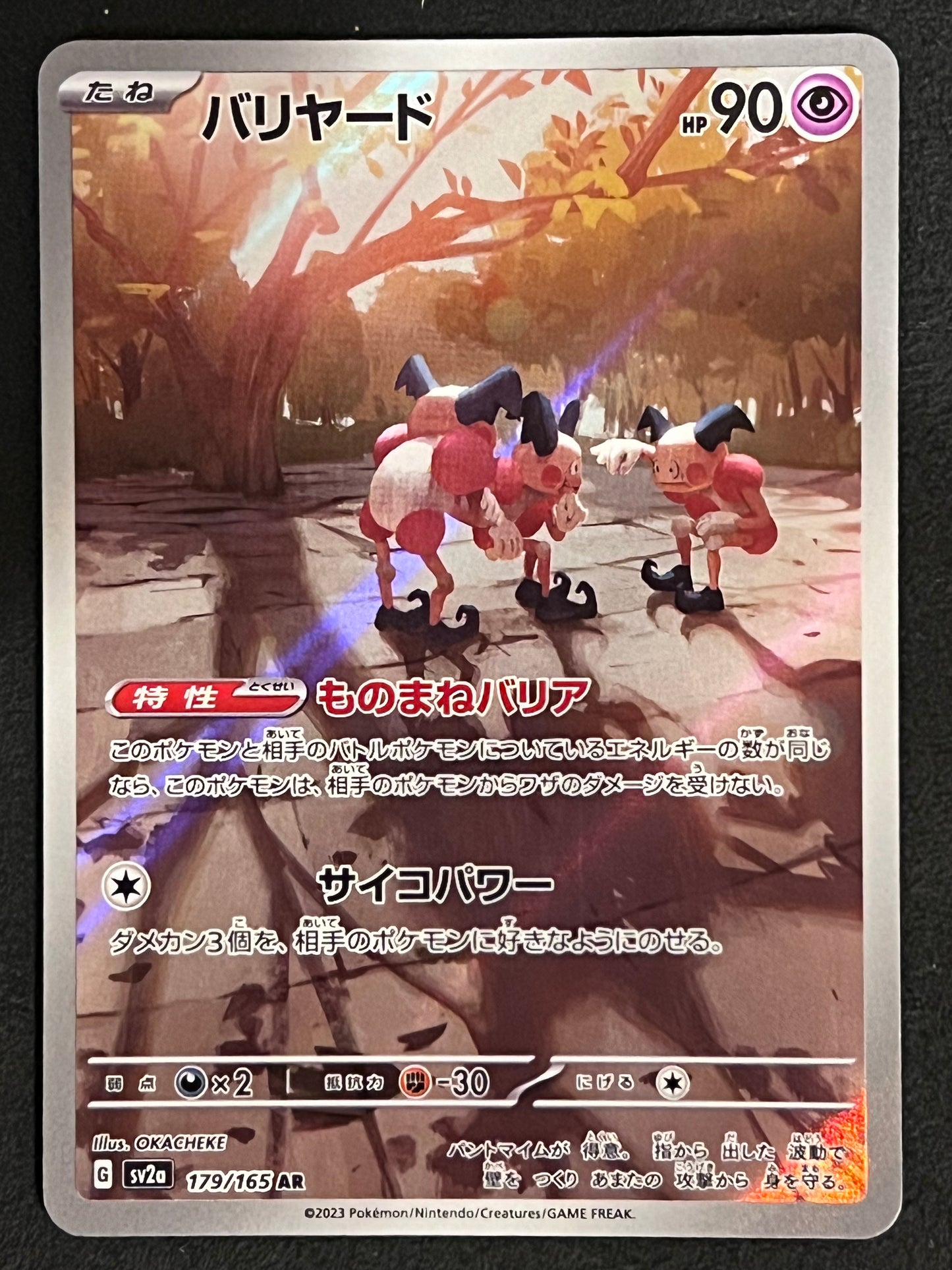 Mr. Mime - 179/165 Sv2a Pokémon Card 151 Illustration Rare Holo