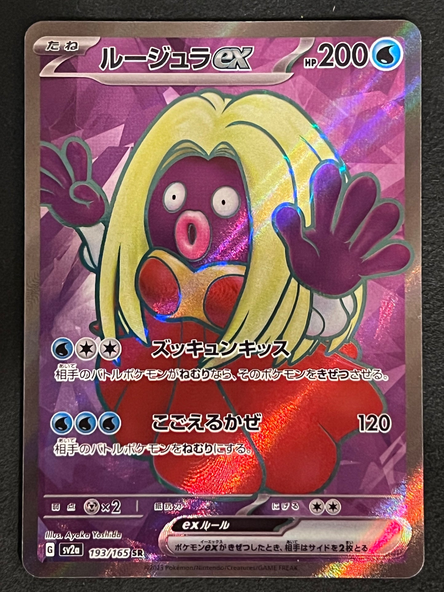 Jynx - 193/165 Sv2a Pokémon Card 151 Ultra Rare Holo