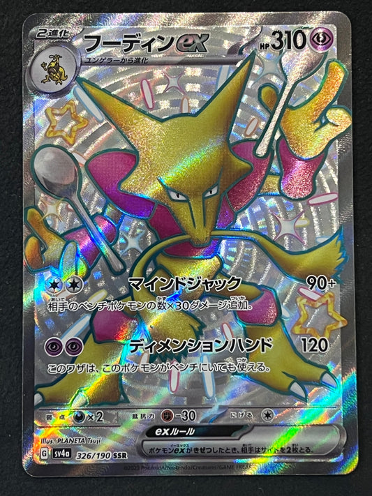 Alakazam ex - 326/190 Sv4a Shiny Treasure ex SSR Holo