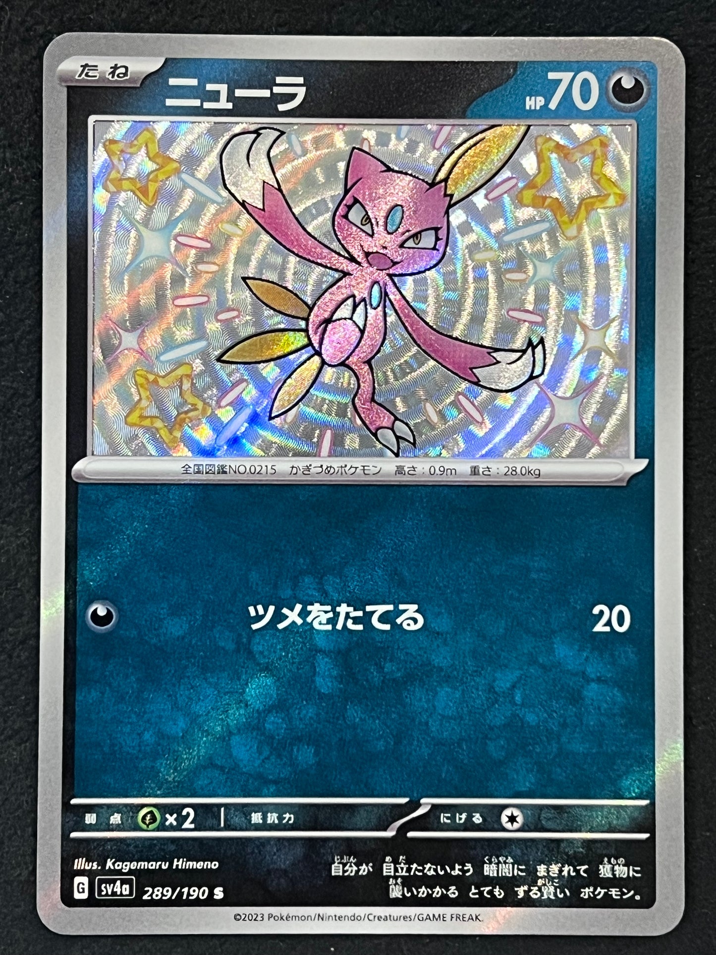 Sneasel - 289/190 Sv4a Shiny Treasure ex S Holo