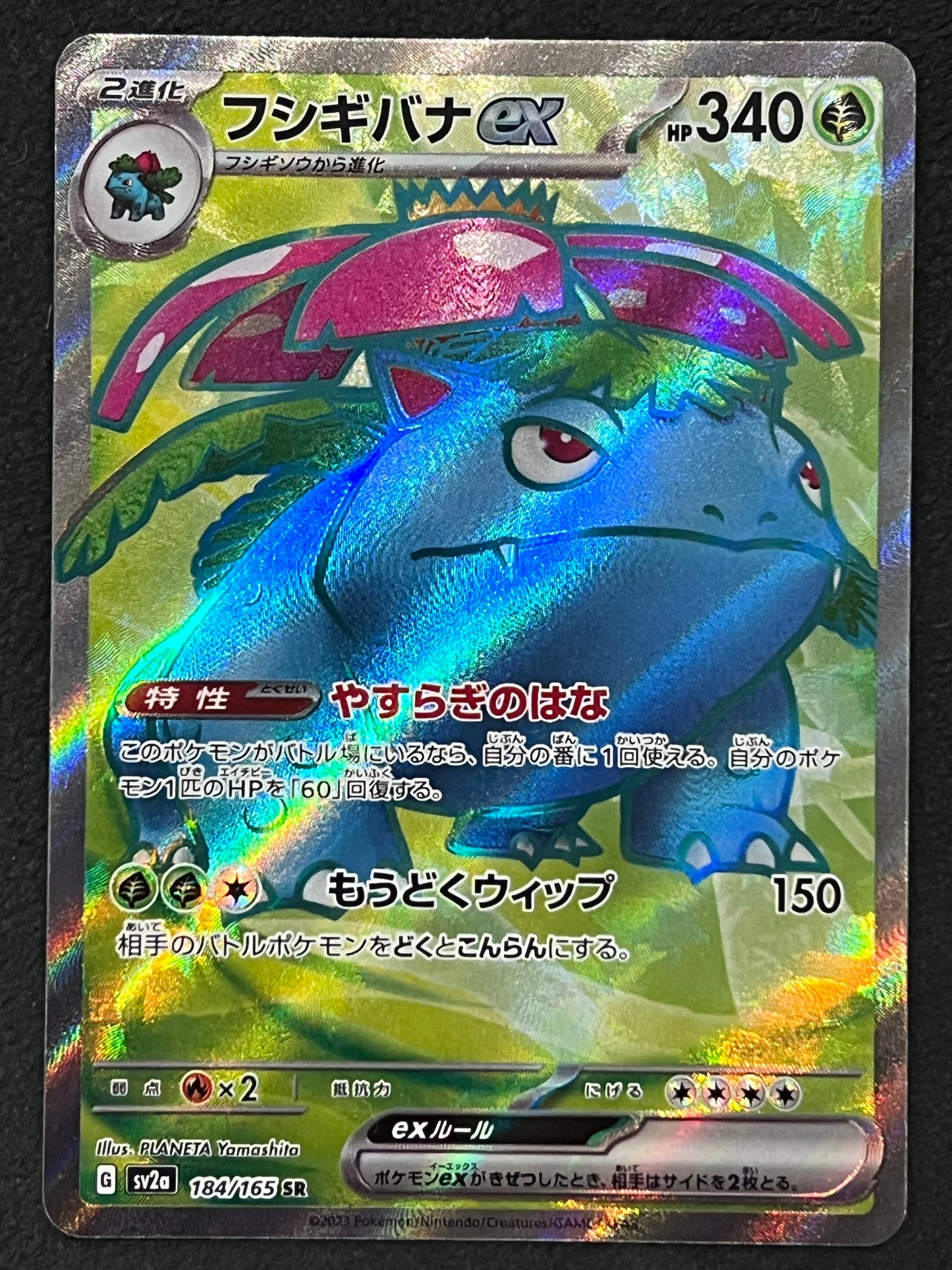 Venusaur - 184/165 Sv2a Pokémon Card 151 Ultra Rare Holo