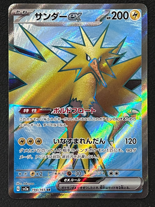 Zapdos - 194/165 Sv2a Pokémon Card 151 Ultra Rare Holo