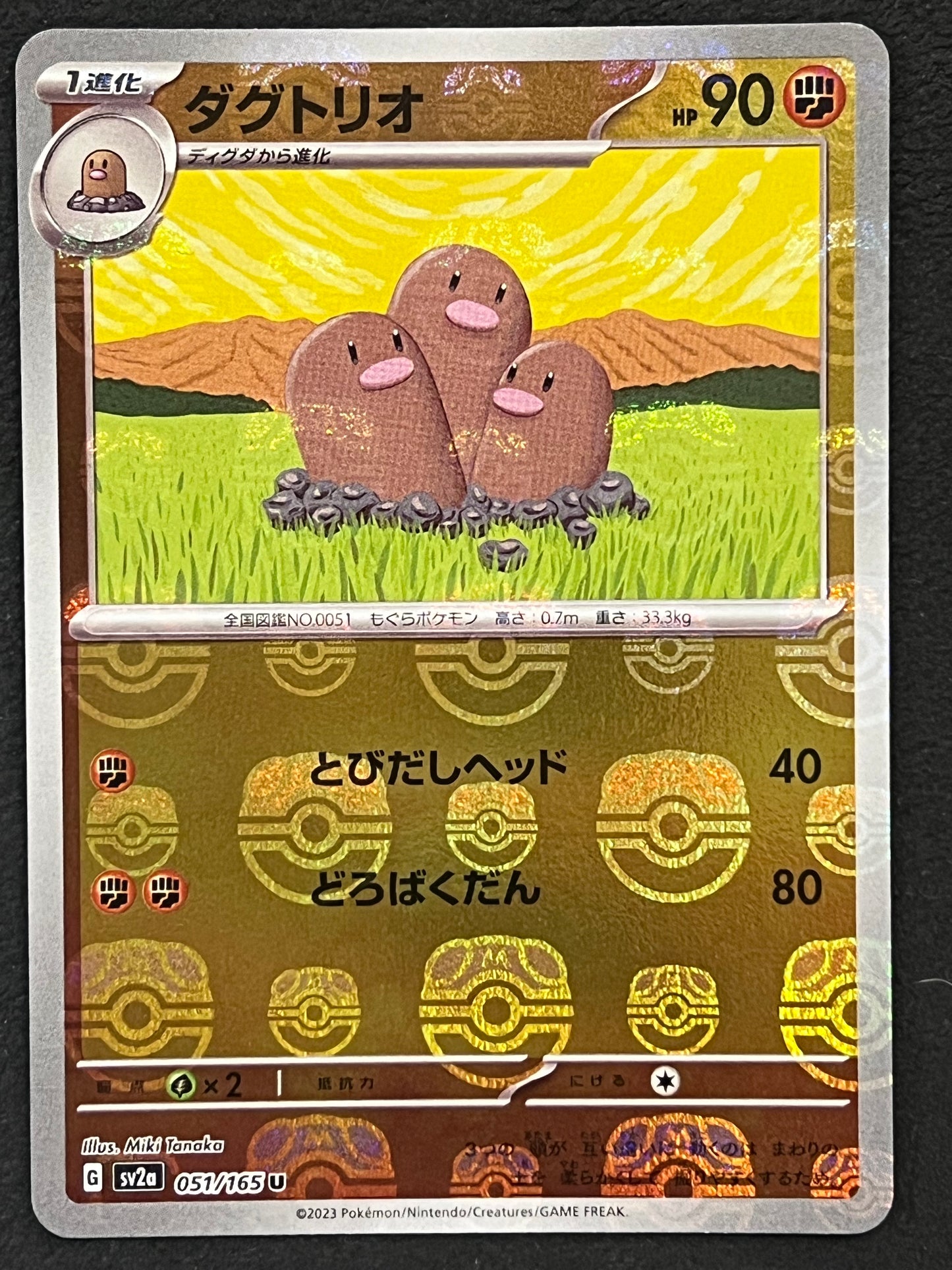 Dugtrio - 051/165 Sv2a Pokémon Card 151 MASTERBALL