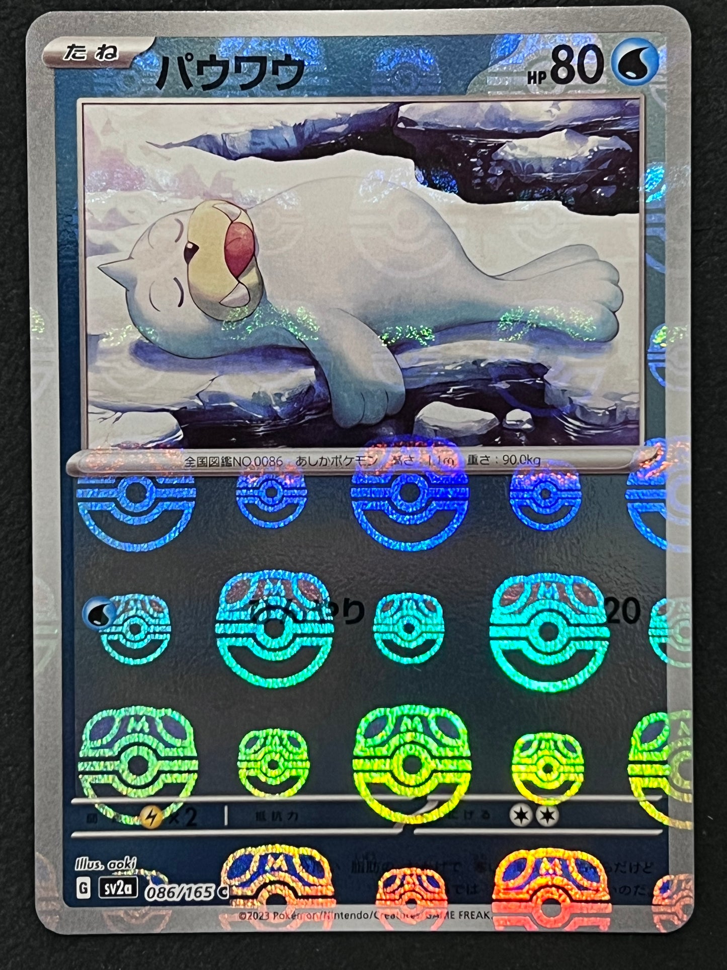 Seel - 086/165 Sv2a Pokémon Card 151 MASTERBALL