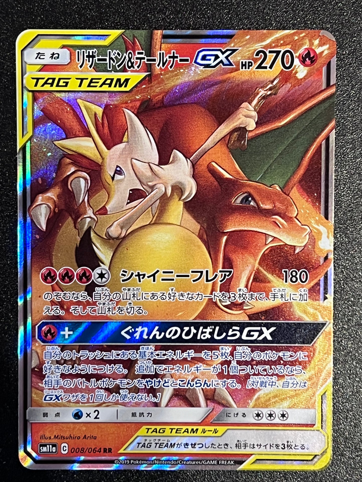 Charizard & Braixen GX Tag Team - 008/064 SM11a Remix Bout Rare Holo GX