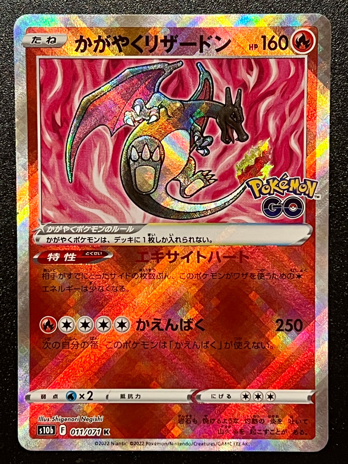 Radiant Charizard - 011/071 S10b Pokémon Go Radiant Rare Holo